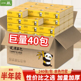 一晨抽纸家用纸巾竹浆本色240张/包整箱装餐巾纸 纸张规格120*170 40包整箱装