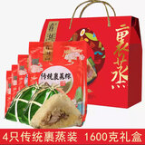 鼎湖山 肇庆特产裹蒸粽传统蛋黄栗子黑糯米绿豆鲜肉粽子端午节团购批发 传统裹蒸粽400g*4只(通用礼盒装)