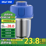 沐唯（muvi）前置过滤器反冲洗防爆热水器淋浴花洒前置净水器304过滤网