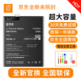 FUNRE 适用于红米手机电池小米电池大容量维修更换电板 红米Note11TPro+电池5080【BP4C】