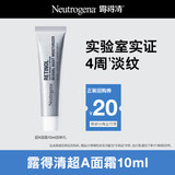 露得清（Neutrogena）三抗超A醇面霜早C晚A晚霜抗皱修护10ml护肤礼物-体验装