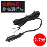 巨木 车载点烟器插头带线插座 12V24V接汽车电器电源线