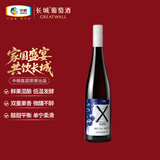 长城 葡萄蓝莓果酒葡萄酒 12.5度 750ml 单瓶装