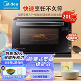 美的微波炉烤箱一体机家用智能湿度感应转盘/平板加热杀菌易洁家用 M3-208E【20L变频微烤一体】