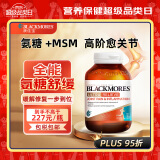 澳佳宝Blackmores 氨糖软骨素MSM ultra维骨力 120粒  中老年 澳洲进口