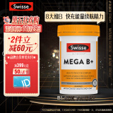 Swisse斯维诗 超级复合维生素B族60片含16种营养 8大B族维生素b1b2b3b6