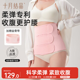 十月结晶收腹带产后塑身剖腹顺产束缚带（收腹带+盆骨带）2件套 粉色L码