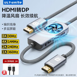 优籁特优籁特HDMI2.1转DP1.4转接线8K高清视频线240Hz高刷笔记本电脑PS5接显示器转换器线2米