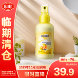 哈罗闪儿童防晒喷雾SPF50【6个月以上】防晒红晒黑150ml【临期清仓】