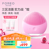 斐珞尔（FOREO）露娜洗脸仪LUNA mini2净透洁面仪平衡油脂洗脸仪电动 清洁毛孔洗脸神器女礼物送老婆 粉色 充电款