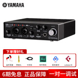 YAMAHA雅马哈声卡UR22C有声书录音22mkii专业设备配音喜马拉雅套装ur242小说配音 ur22c官方标配（咨询有礼）