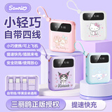 Hello Kitty三丽鸥充电宝10000毫安自带四线大容量移动电源可上飞机便携户外快充企业定制送礼品所有手机通用 典雅白-凯蒂猫【顶配版】进口芯片提速5倍