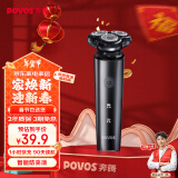 奔腾（POVOS）电动剃须刀男士刮胡刀充电便携式三刀头轻便胡须刀剃胡子刀电动须刨生日送男朋友节日年会礼物