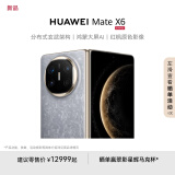 HUAWEI Mate X6 华为折叠旗舰手机 分布式玄武架构 鸿蒙大屏AI 红枫原色影像 折叠屏手机 星云灰 16GB+1TB Mate X6典藏版