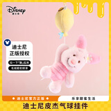 迪士尼（Disney）皮杰气球挂件可爱钥匙扣书包女送礼物 