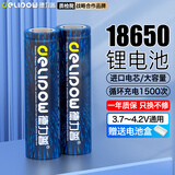 德力普（Delipow）18650锂电池 3.7V-4.2V大容量充电锂电池适用强光手电筒/头灯/航模/小风扇/理发器/电蚊拍/听戏机 2节18650锂电池【平头款】 12775mWh大容量