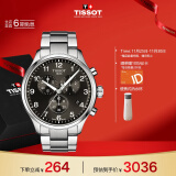 天梭（TISSOT）瑞士手表 速驰系列腕表 钢带石英男表T116.617.11.057.01