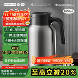 炊大皇保温壶316L不锈钢大容量家用热水壶暖瓶一体无缝内胆2L（流光银）