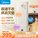 美的（Midea）烘干机家用折叠式小型干衣柜大容量收纳烘鞋器烘鞋机儿童衣物暖风机回南天快速风干机宿舍衣柜 【2步折叠收纳175L】梅雨天必用好物