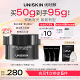 优时颜（UNISKIN）【沈泉锐同款】第2代黑引力面霜轻盈版50g紧致抗皱保湿滋润舒缓