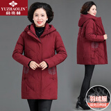 俞兆林妈妈装冬装中长款羽绒服女中老年人棉服大码棉衣外套奶奶加厚棉袄 DL-8806 红色【羽绒服-白鸭绒】 2XL 【建议110-125斤左右】