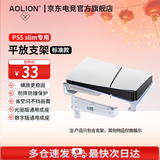 aolion澳加狮ps5手柄座充/ps5散热器支架底座DW12D支持光驱版/slim版手柄座充散热支架 PS5 slim底座横放支架【兼容光驱/数字版】
