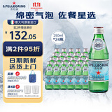 圣培露（S.Pellegrino）意大利含气天然矿泉水气泡水 饮用水 250ml*24瓶