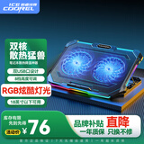 酷睿冰尊（ICE COOREL）笔记本散热器F8 笔记本支架可调速风扇散热底座增高架带RGB灯光联想七彩虹华为机械师17.3英寸通用