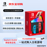 任天堂（Nintendo） Switch NS掌上游戏机 OLED主机 港版彩色 续航加强版 【不支持黑神话悟空3A大作】