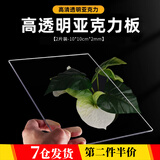 海伊朵 透明亚克力板加工盒子挡板有机玻璃折热弯手工材料DIY塑料片 2片透明亚克力板10*10cm*2mm