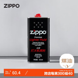 ZIPPO之宝 配件耗材 打火机煤油 大油  打火机油大油