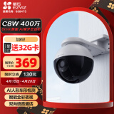 萤石 EZVIZ C8W 6mm 400万摄像头 无线WiFi室外双云台360° 防水防尘监控 手机远程 人形检测