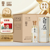 舍得 舍得自在 29度 浓香型白酒 500ml*6瓶 整箱装