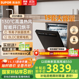 苏泊尔19套嵌入式大容量洗碗机【升级三风机烘干】130℃热风烘干 超一级水效 变频五臂飓风洗