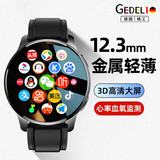 格德利(GEDELl)【25新款超轻薄】智能手表第1名APP下载watch华强北运动电话手环支付定位健康监测大屏长续航男表