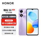 荣耀（HONOR）畅玩50/60plus 【6期|免息】新品5G手机 荣耀手机 新机2024上市 大字体 大音量 极简操作系统 【畅玩50】星辰紫6GB+128GB 官方标配