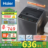 海尔（Haier）波轮洗衣机小型全自动家用 8公斤 家电国家补贴 以旧换新 EB80M30Mate1 宿舍出租房神器