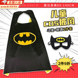 昙蓓漫万圣节儿童披风披风男孩创意装饰品六一儿童节日表演舞台服饰服装 蝙蝠侠披风（70*70CM）+眼罩 男女款均码【建议身高80-140CM】