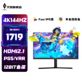 天殊32英寸4K144HZ电脑显示器Fast IPS直面HDMI2.1 游戏PS5/VRR屏幕Typec反向充电1ms响应升降内置音响 T10升降-32英寸4K144HZ直-极清Pro+