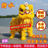 元族澳洲羊毛佛山醒狮南狮国标3号竹编羊毛道具成人双人套装 佛装双人舞狮全套（金黄色）