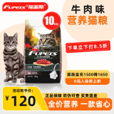 福派斯猫粮幼猫成猫全价猫粮英短蓝猫布偶小猫老年加菲奶猫流浪猫干粮 10kg