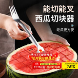 拜杰不锈钢切西瓜神器西瓜切块器水果分割器挖水果叉子工具双头西瓜叉