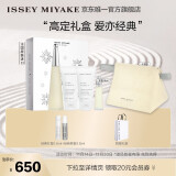 ISSEY MIYAKE三宅一生之水女士香水礼盒50ml*3(香水+身体乳+沐浴乳)生日礼物