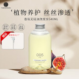 玉肌（TAMANOHADA）洗发水无硅油持久留香滋养蓬松540ml按压式香氛植物配方日本进口