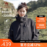 骆驼（CAMEL）冲锋衣女三合一黑色外套男户外防暴雨防风防水旅游登山服