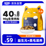 WOWO猫粮成猫 冻干生骨肉全价猫干粮1.8kg 粗蛋白含量40% IGY黄金蛋白