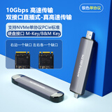 斐捷m.2双协议nvme移动硬盘盒m2硬盘盒sata硬盘盒usb大容量type-c 银色nvme+双接口