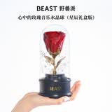 野兽派（THE BEAST）心中的玫瑰音乐水晶球永生花礼盒520礼物生日礼物