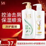 舒蕾控油去屑蚕丝洗护套装洗发水护发素600g+500g