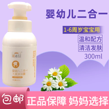 诺必行婴宝护肤霜13.5克婴宝特护膏 【1瓶 洗/沐二合一】1-6周岁适用